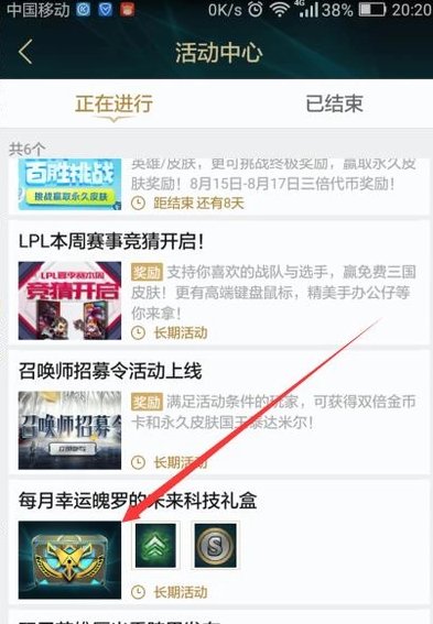 LOL商城双倍金币卡在哪里？