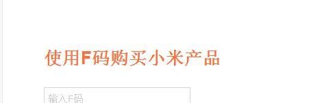 小米2s抢购攻略