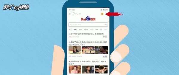 百度红包在哪里找到