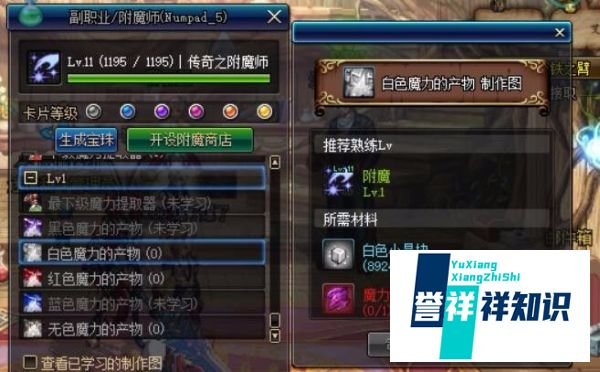 dnf大转移后附魔师怎么玩 如何快速升级 赚钱快