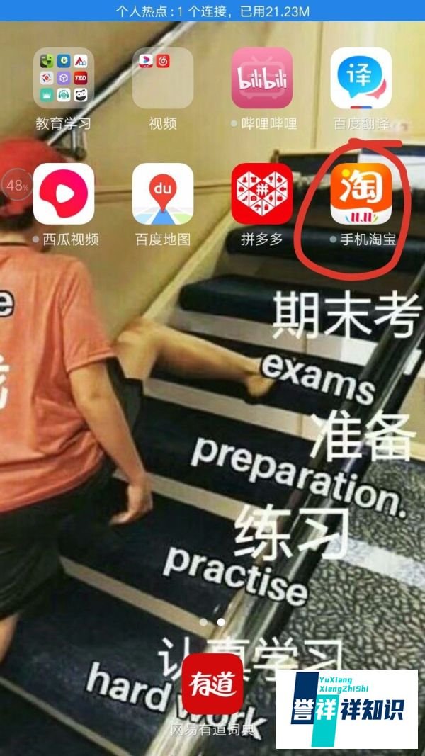 怎么在淘宝上买东西