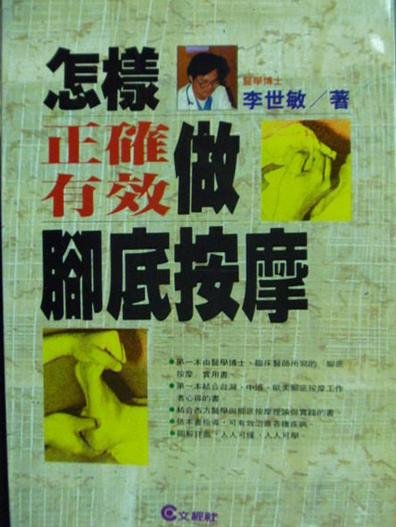 李世慜是谁