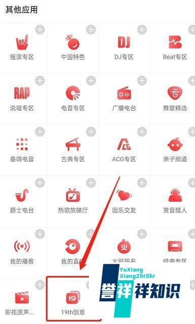 网易云音乐测试中心在哪