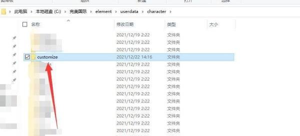 完美国际神机代码在哪个文件夹