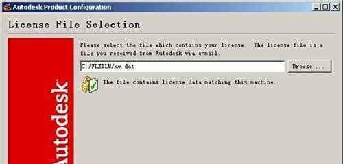 Maya2009安装教程