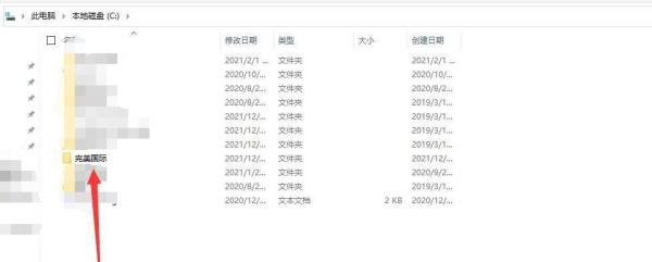 完美国际神机代码在哪个文件夹