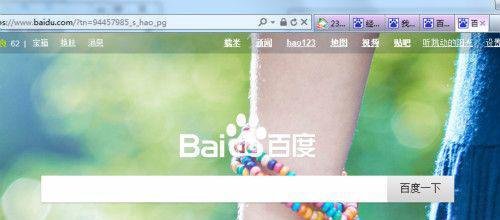 怎么给百度换肤