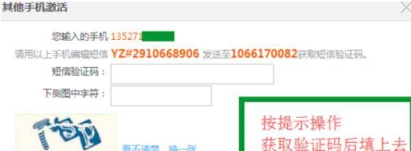 腾讯已恢复其他手机号解冻QQ业务 亲测成功教程