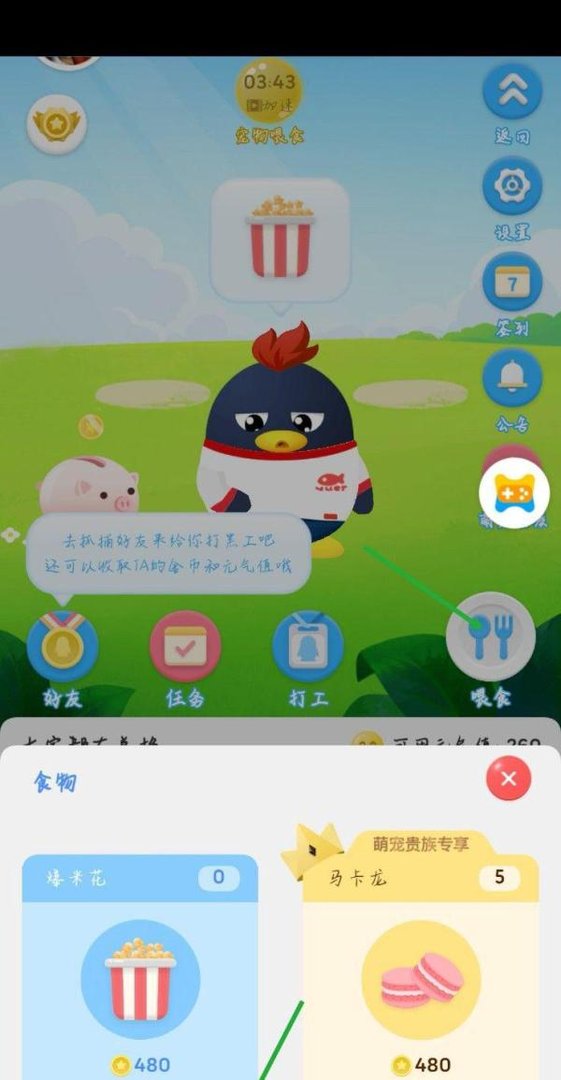 如何免费领取QQ会员