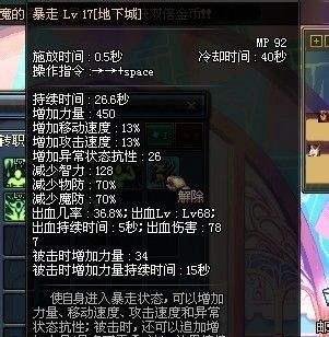 DNF狱血魔神加点攻略