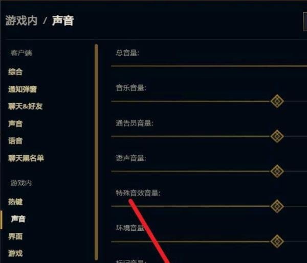 lol没声音但是电脑有声音win10怎么办？