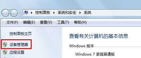 Win7网络适配器|Win7网卡查看方法