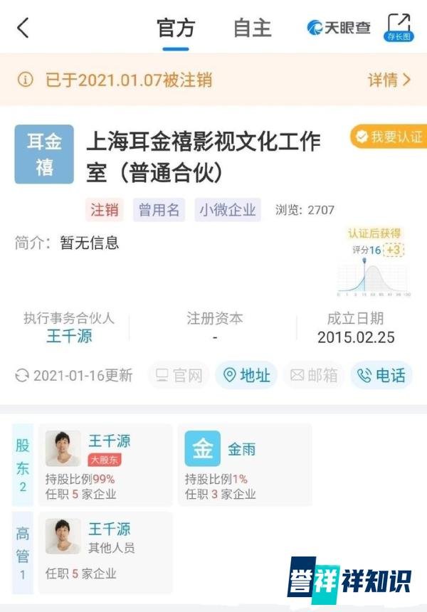 郑爽涉嫌逃税被调查,多达15位明星工作室注销,包括邓超、何炅等