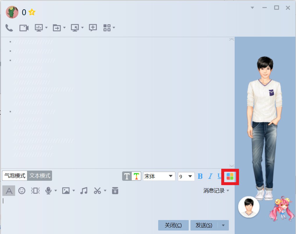 手机上qq聊天输入框中的字体变白了怎么调回来!