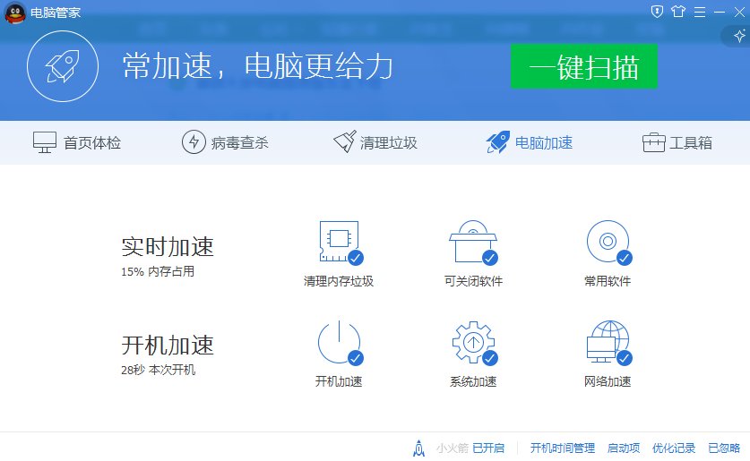 御剑天涯电脑加速版怎么下载