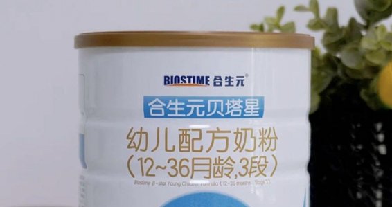 合生元贝塔星奶粉质量到底好不好？