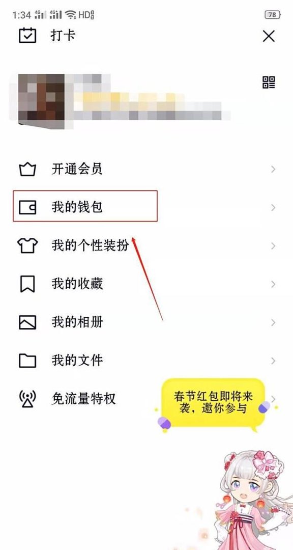 QQ怎么给丝路英雄充值丝路币？