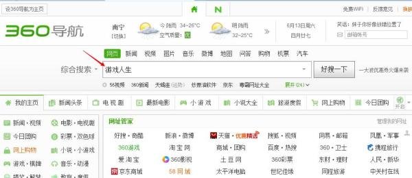 如何登陆腾讯游戏人生