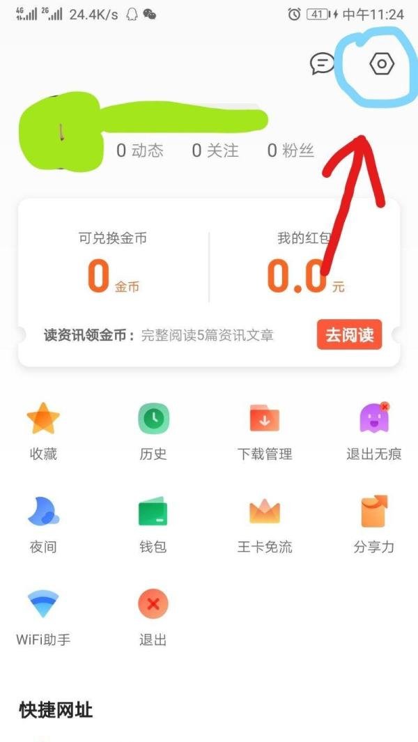 QQ怎么查看有几个人把自己设置为特别关心