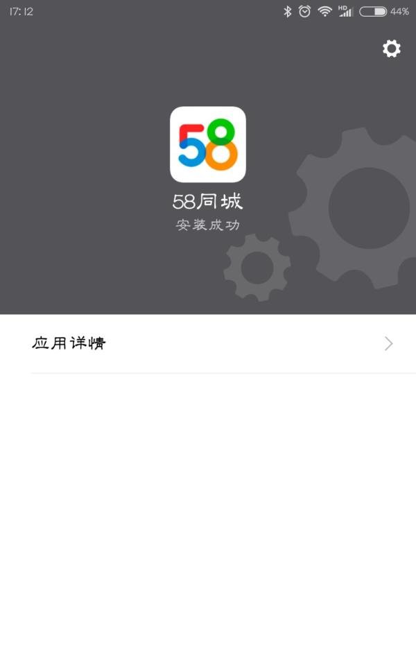怎么查看58同城网征婚 58同城怎么查看交友信息