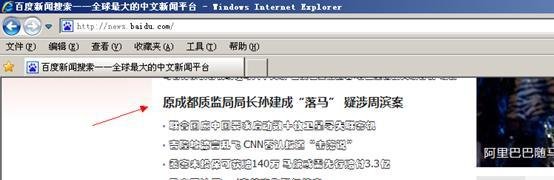 IE浏览器字体怎么修改？怎么设置浏览器字体样式