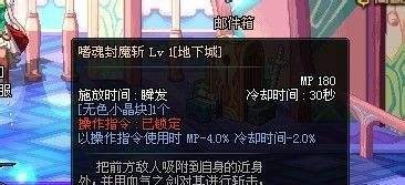 DNF狱血魔神加点攻略