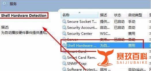 电脑光驱总是自动弹出怎么办