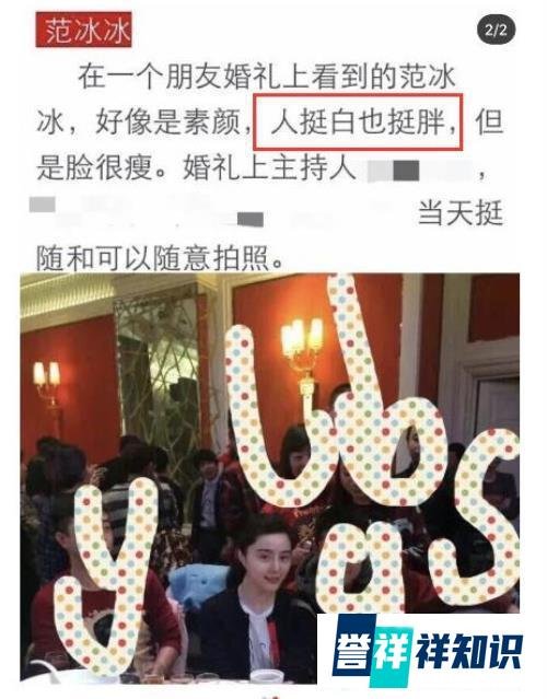 范冰冰最新近照曝光, 被人吐槽挺白也挺胖, 39岁就开始走下坡路
