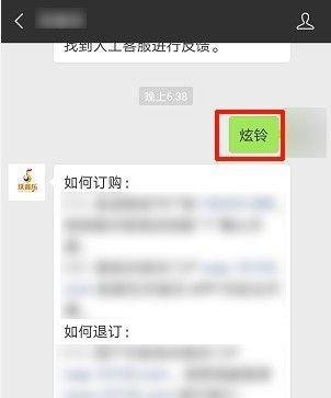 联通炫铃怎么设置