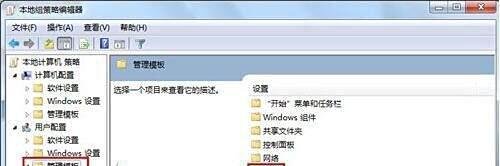 电脑提示注册表编辑已被管理员禁用怎么解决