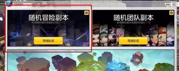 冒险岛2随机副本奖励是什么？每天可以打几次？