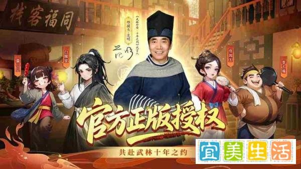 《武林外传十年之约手游》技能加点秘籍大公开