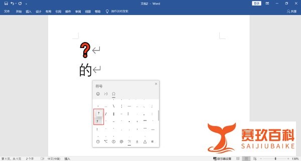 电脑上问号怎么打出来