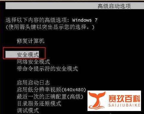 惠普电脑XP系统如何进入安全模式