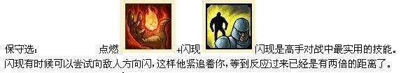 LOL英雄的崛起：[1]AD+AP剑圣出装加点