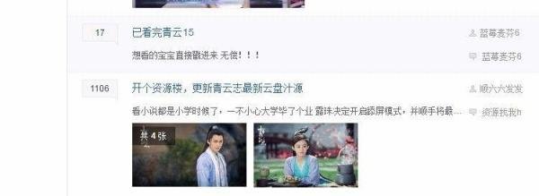 青云志老九门什么时候更新播出,全集是真的吗?