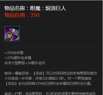 S5猪女（凛冬之怒）打野如何出装