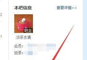 贴吧吧主设置自定义贴吧头衔