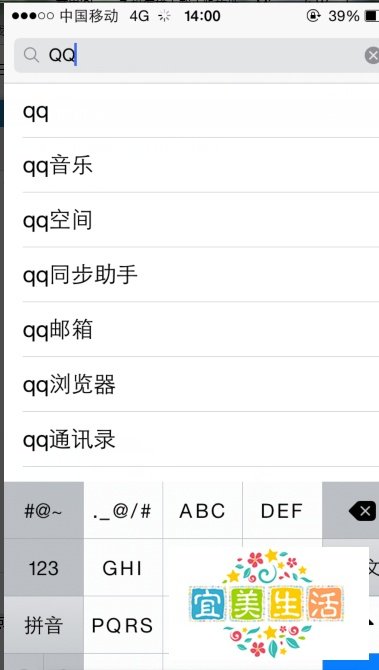 苹果iPhone手机怎样下载正版软件