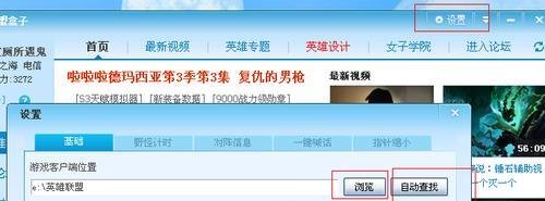 多玩英雄联盟盒子怎么用