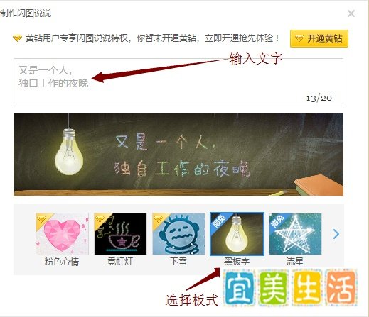 怎样制作动态字图片，可以用作贴吧签名档