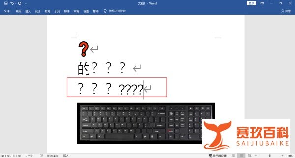 电脑上问号怎么打出来