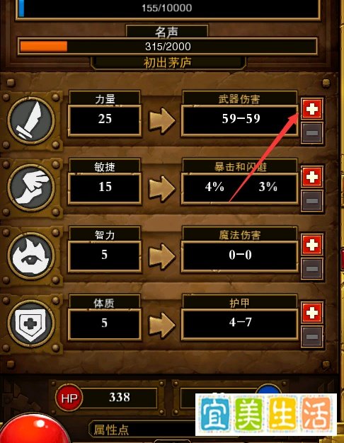 火炬之光2 升级如何加点