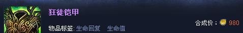 LOL放逐之刃攻略