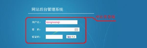 领地网后台管理系统怎么登录