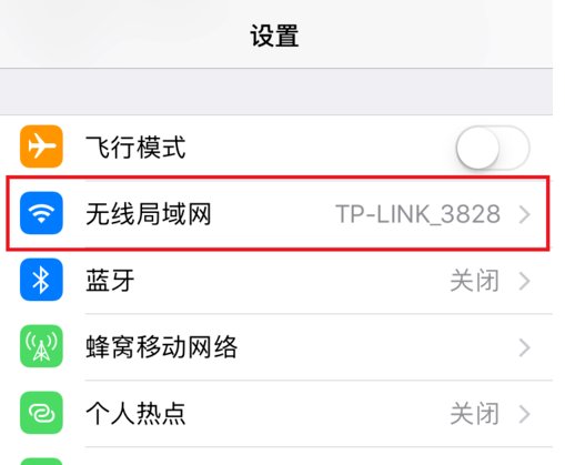 苹果5怎么改wifi的dns?