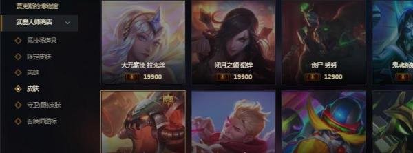 英雄联盟LOL武器大师竞技场是什么