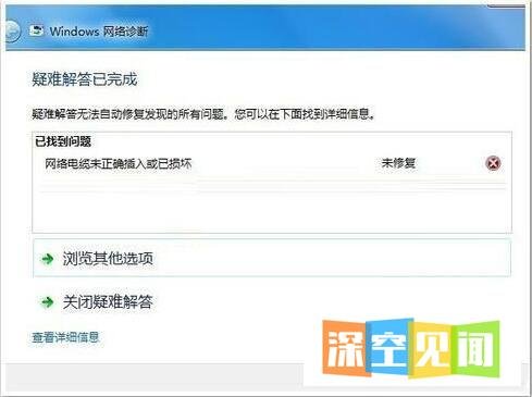 电脑显示无线网络不可用怎么办