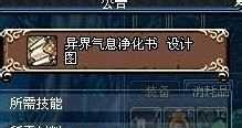 dnf怎样净化装备