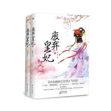 能否推荐几部与《帝妃无双》一样虐心的言情小说?